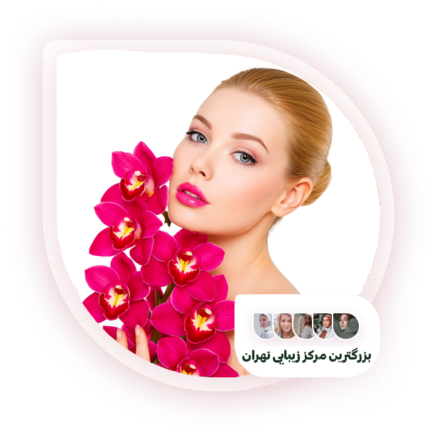 هدر ارتمیس زیبایی