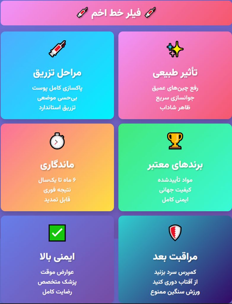 تزریق-فیلر-خط-اخم فیلر خط اخم